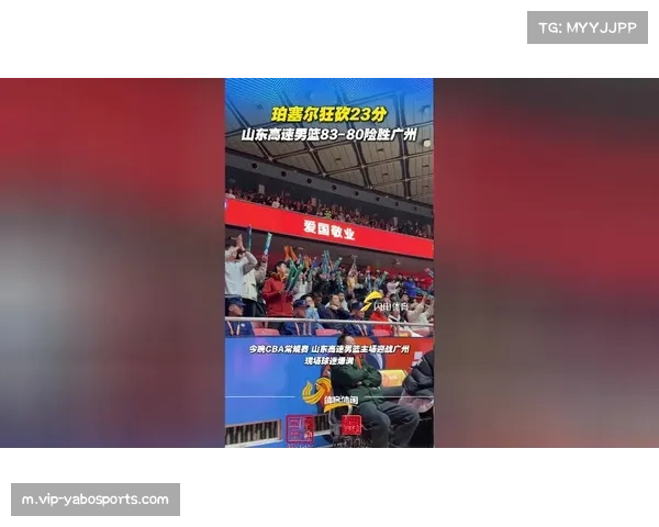 山东珀塞尔攻坚能力不足 关键球处理效率偏低制约上限突破